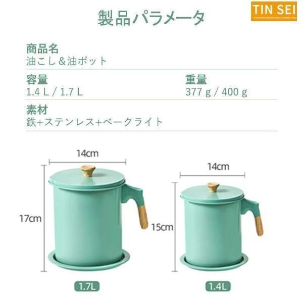 油こし器 油ポット 油入れ 油濾過 濾し ステンレス こし網 取っ手付き 蓋掴み 油再利用 分解可能 丸洗い可能 エコ 大容量 おしゃれ ３色 | ブランド登録なし | 09