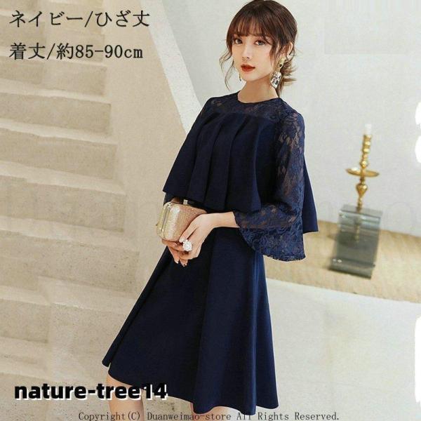 結婚式 ワンピース 膝丈 ミモレ丈 顔合わせ パーティードレス ロングワンピース レース 大きいサイズ 同窓会 ドレス 二次会 20代 30代 | ブランド登録なし | 05