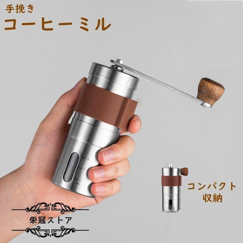 コーヒーミル 手挽き 手動 携帯 コーヒー豆挽き コーヒーまめひき機 ミル アウトドア キャンプ 登山 出張 水洗い可能 コンパクトabc | ブランド登録なし