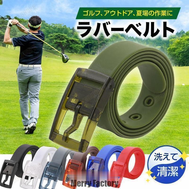 ラバーベルト ゴルフ ベルト メンズ ゴルフ用 ゴム シリコン 雨 防水 スポーツ アウトドア 作業着 汗 金属アレルギー | ブランド登録なし | 03