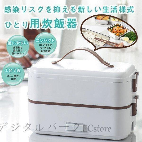 炊飯器一人用小型おひとりさま用高速弁当箱炊飯器早炊き炊き立て一人暮らしひとり暮らしミニ炊飯器ホワイトコンパクト軽量小型 | ブランド登録なし