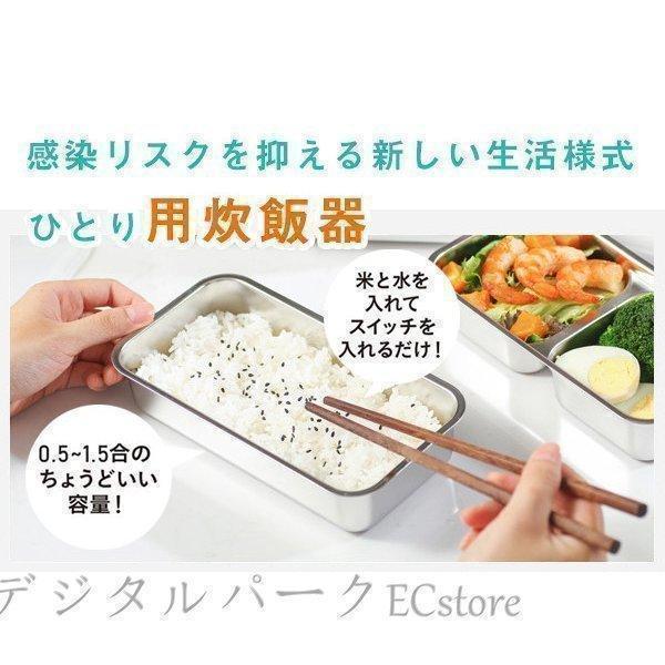 炊飯器一人用小型おひとりさま用高速弁当箱炊飯器早炊き炊き立て一人暮らしひとり暮らしミニ炊飯器ホワイトコンパクト軽量小型 | ブランド登録なし | 01