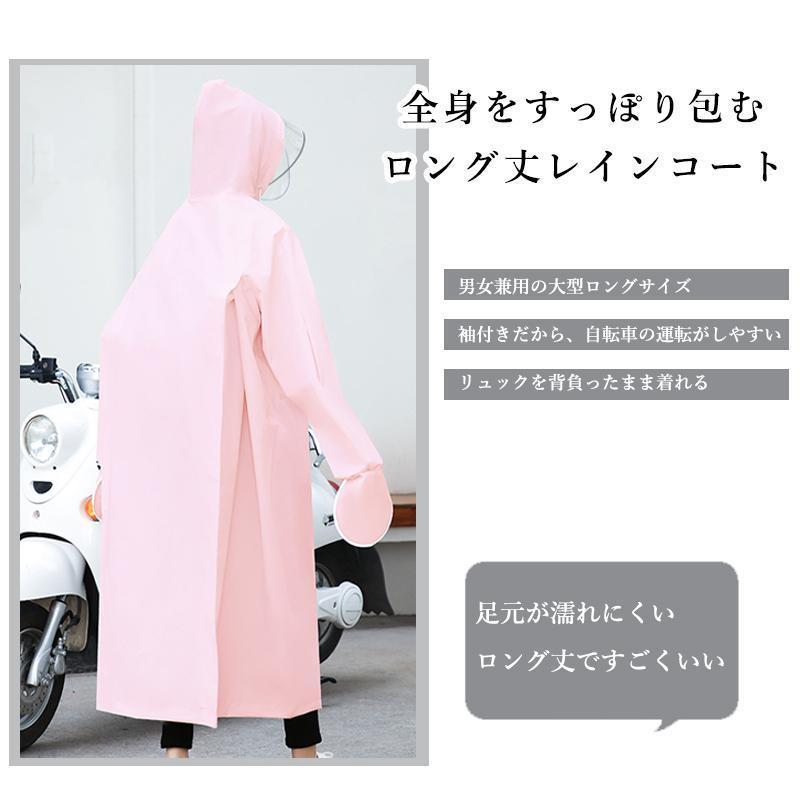レインコート 自転車 リュック対応 ロング丈 レディース おしゃれ レインポンチョ カッパ メンズ レインポンチョ バイク レインウェア | ブランド登録なし | 04