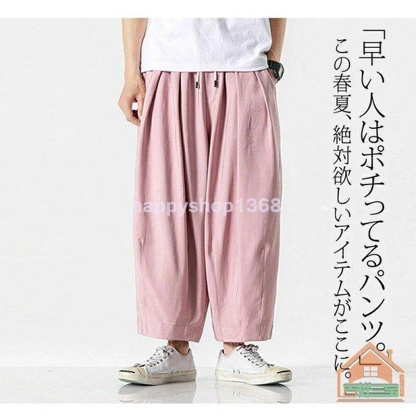 ワイドパンツメンズエスニック民族系リラックスパンツメンズバルーンパンツゆったり太い太めビッグシルエットゆったりストリート系父の日 | ブランド登録なし | 01