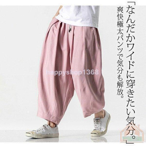 ワイドパンツメンズエスニック民族系リラックスパンツメンズバルーンパンツゆったり太い太めビッグシルエットゆったりストリート系父の日 | ブランド登録なし | 02