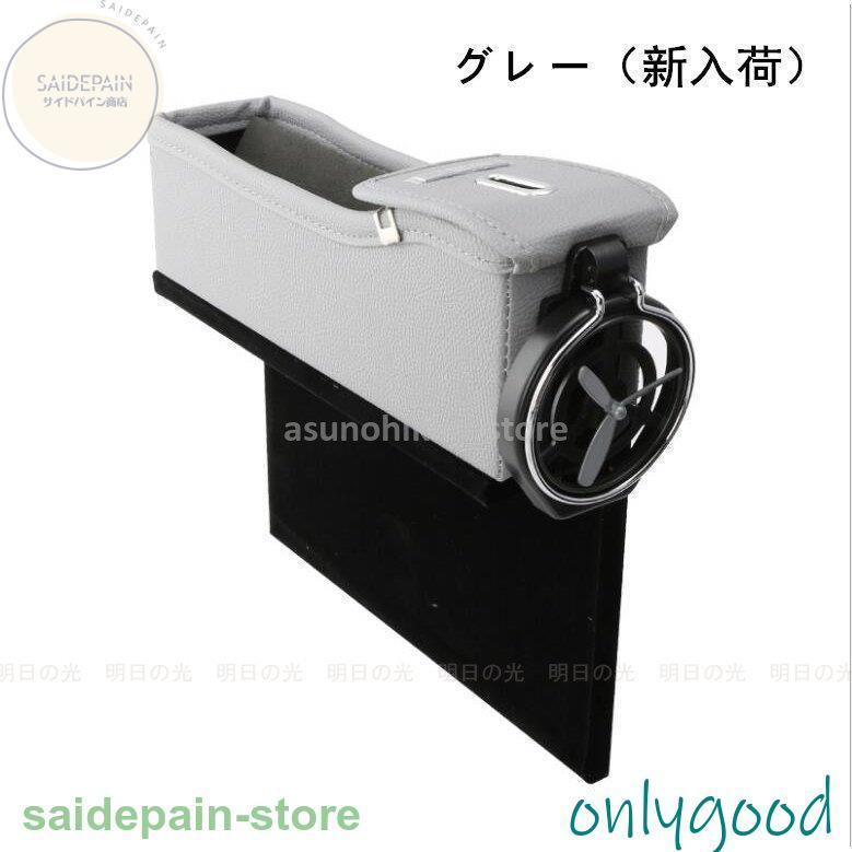 サイド収納ボックス 車載用 便利グッズ 携帯収納箱 壁掛け 車用 落下防止 小物入れ 収納用品 荷物収納 隙間収納 車の収納バッグ 運転席 助手席 | ブランド登録なし | 16