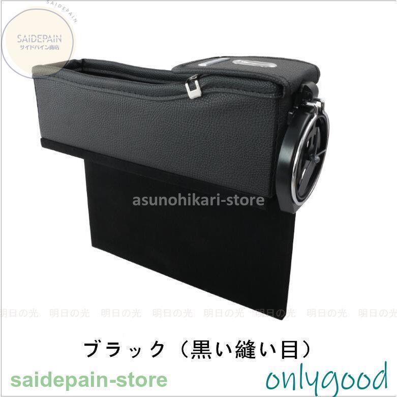 サイド収納ボックス 車載用 便利グッズ 携帯収納箱 壁掛け 車用 落下防止 小物入れ 収納用品 荷物収納 隙間収納 車の収納バッグ 運転席 助手席 | ブランド登録なし | 17