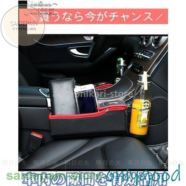 サイド収納ボックス 車載用 便利グッズ 携帯収納箱 壁掛け 車用 落下防止 小物入れ 収納用品 荷物収納 隙間収納 車の収納バッグ 運転席 助手席 | ブランド登録なし | 01
