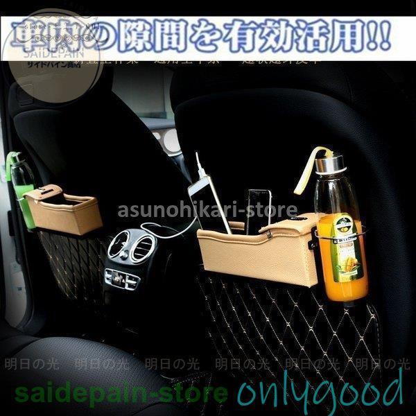 サイド収納ボックス 車載用 便利グッズ 携帯収納箱 壁掛け 車用 落下防止 小物入れ 収納用品 荷物収納 隙間収納 車の収納バッグ 運転席 助手席 | ブランド登録なし | 02