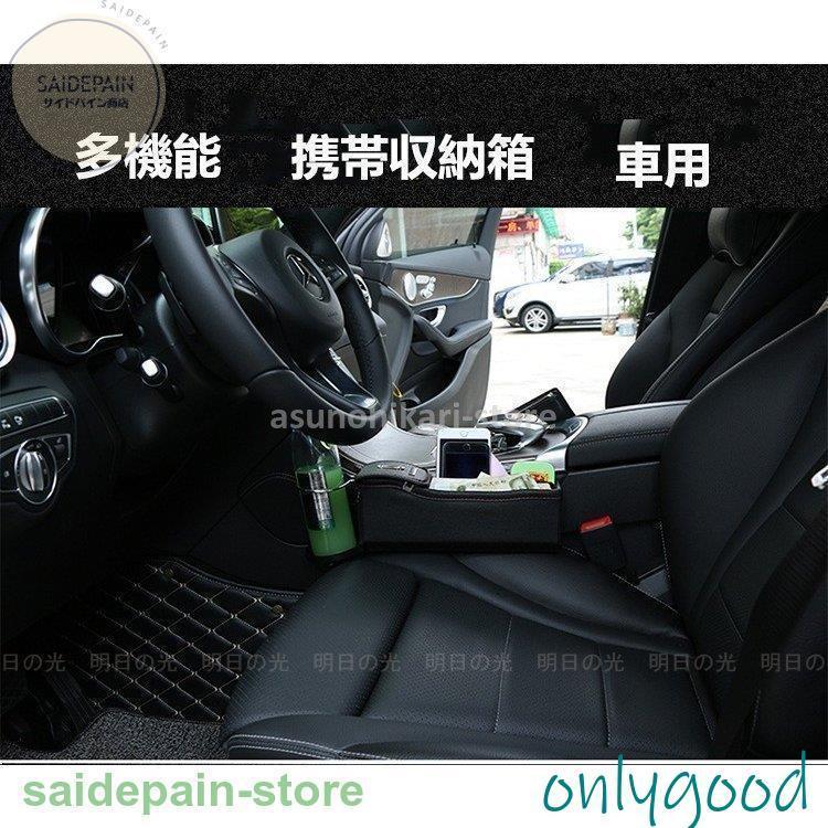 サイド収納ボックス 車載用 便利グッズ 携帯収納箱 壁掛け 車用 落下防止 小物入れ 収納用品 荷物収納 隙間収納 車の収納バッグ 運転席 助手席 | ブランド登録なし | 06