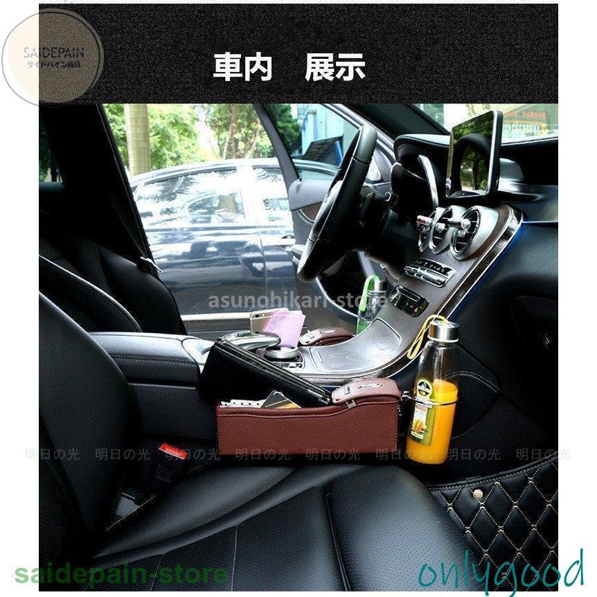 サイド収納ボックス 車載用 便利グッズ 携帯収納箱 壁掛け 車用 落下防止 小物入れ 収納用品 荷物収納 隙間収納 車の収納バッグ 運転席 助手席 | ブランド登録なし | 07