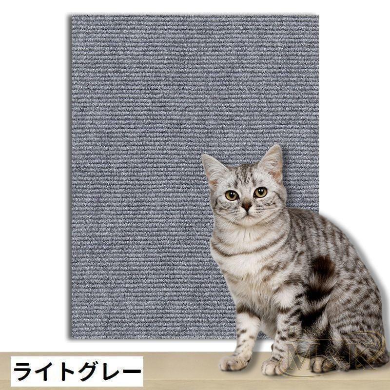 爪とぎシート 猫用 60cm カーペットタイプ カットできる ストレス解消 ペット用品 貼り付け 爪のケア 家具保護 ペットグ | ブランド登録なし | 12