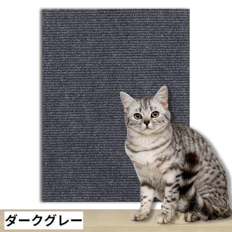 爪とぎシート 猫用 60cm カーペットタイプ カットできる ストレス解消 ペット用品 貼り付け 爪のケア 家具保護 ペットグ | ブランド登録なし | 13