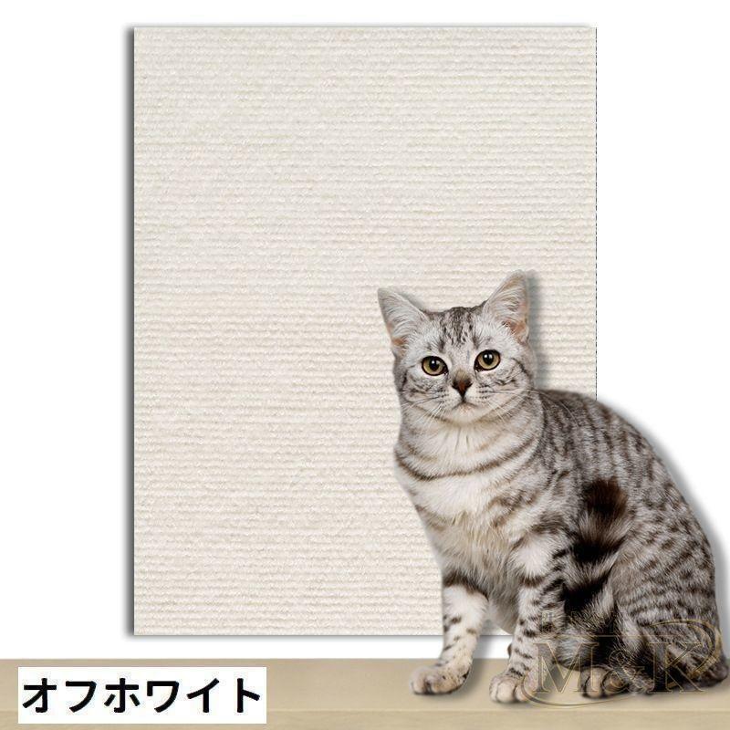 爪とぎシート 猫用 60cm カーペットタイプ カットできる ストレス解消 ペット用品 貼り付け 爪のケア 家具保護 ペットグ | ブランド登録なし | 15