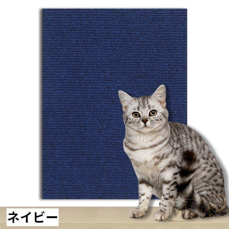 爪とぎシート 猫用 60cm カーペットタイプ カットできる ストレス解消 ペット用品 貼り付け 爪のケア 家具保護 ペットグ | ブランド登録なし | 17