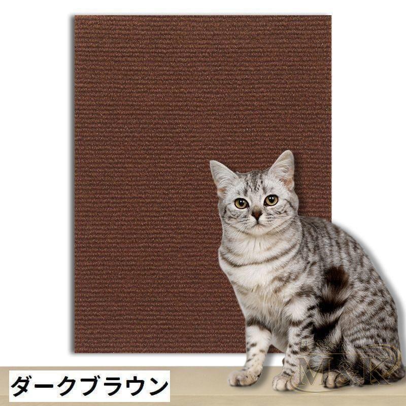 爪とぎシート 猫用 60cm カーペットタイプ カットできる ストレス解消 ペット用品 貼り付け 爪のケア 家具保護 ペットグ | ブランド登録なし | 18