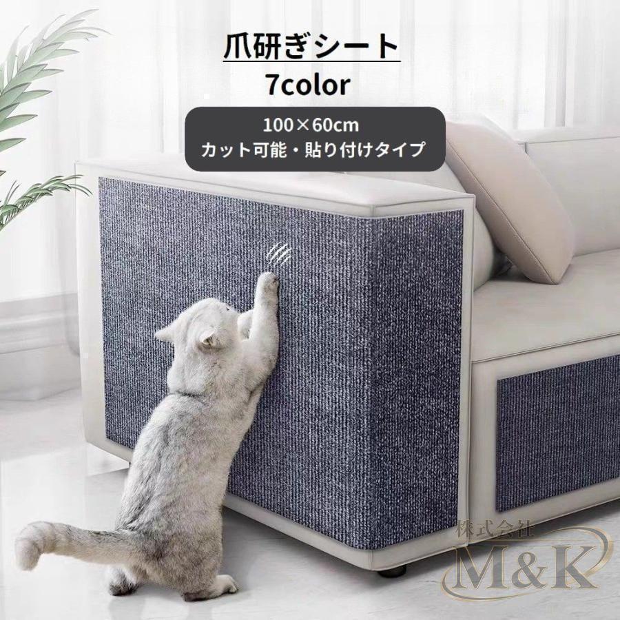 爪とぎシート 猫用 60cm カーペットタイプ カットできる ストレス解消 ペット用品 貼り付け 爪のケア 家具保護 ペットグ | ブランド登録なし | 01