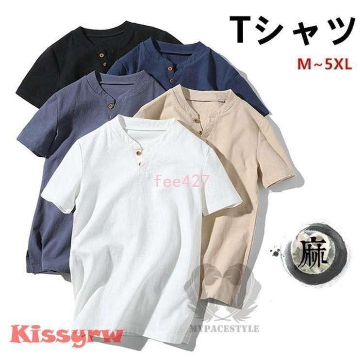 メンズTシャツカジュアルシャツ半袖シャツ無地リネンシャツ夏物ヘンリーネック通気性亜麻インナーイージーお洒落ルームウェア | ブランド登録なし