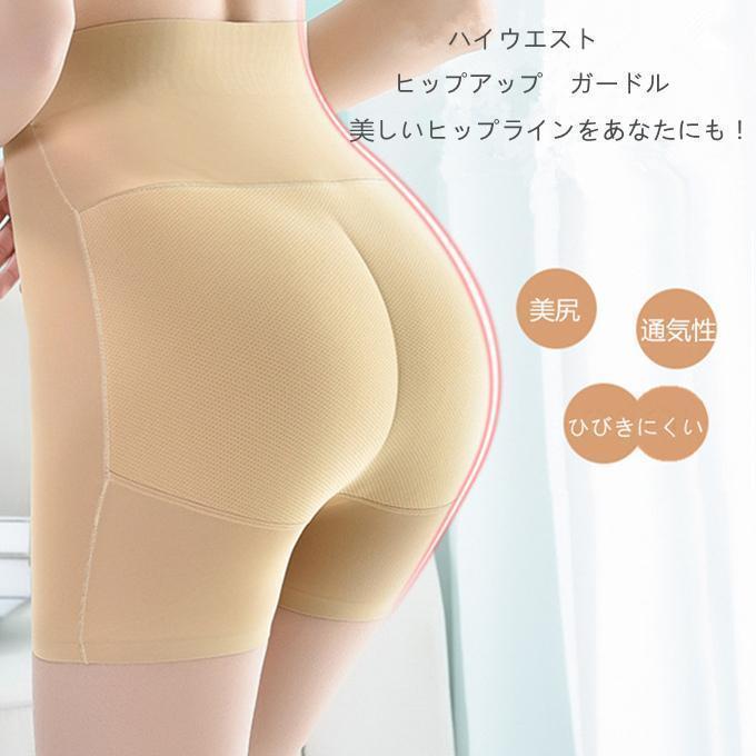新作 レディース インナー ヒップアップ ヒップ盛り ガードル ヒップパッド 美尻 着圧 加圧 パット パッドガードル ハイウエスト 通気 | ブランド登録なし | 06