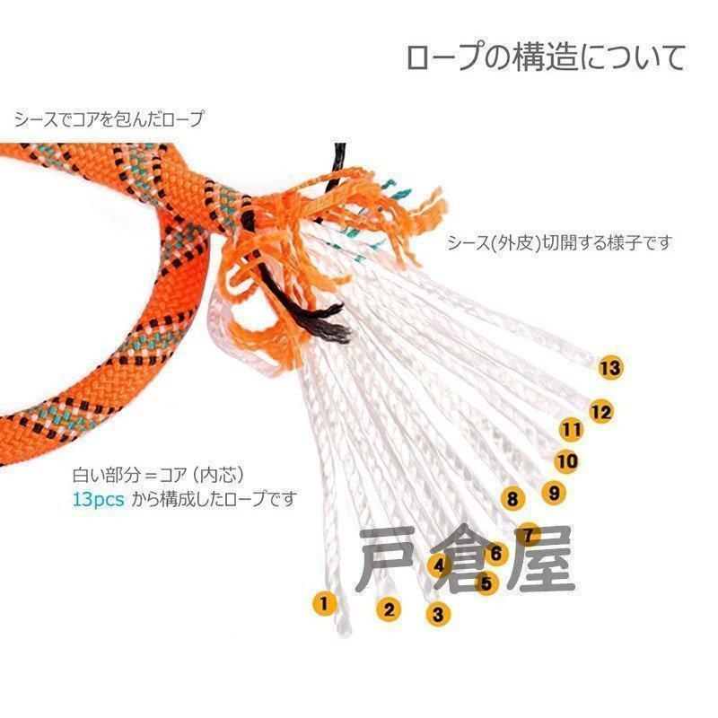 ロープ アウトドア 登山 クライミング クライミングロープ 多目的ロープ ザイル カラビナ フックボルダリング 消防 | ブランド登録なし | 03
