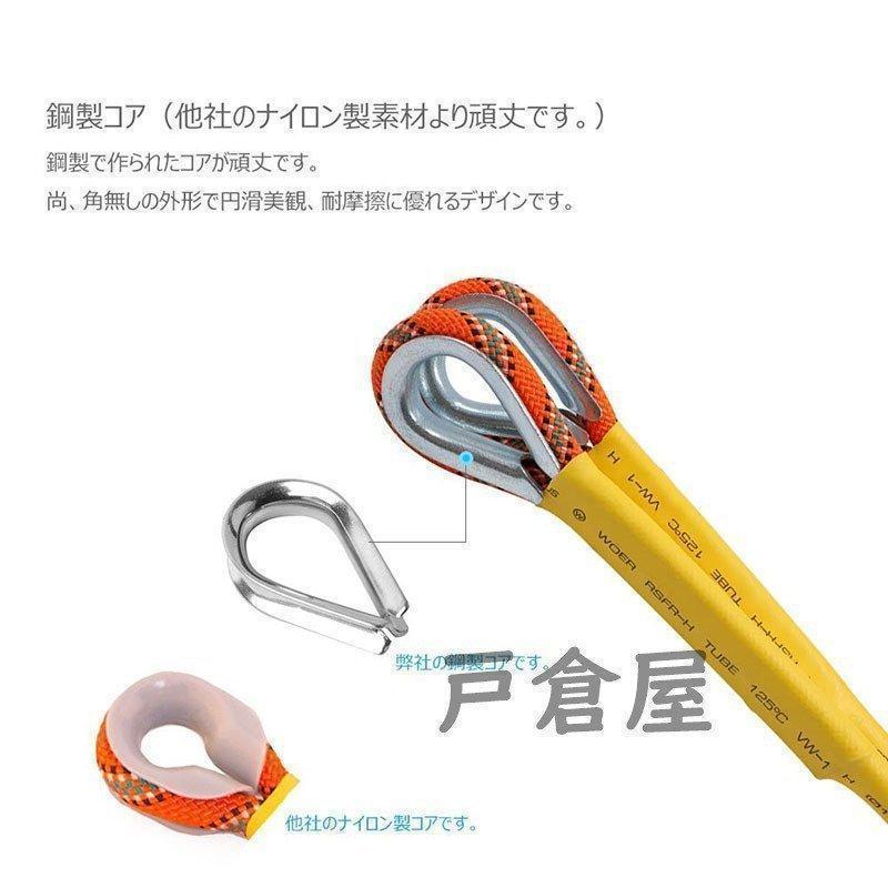 ロープ アウトドア 登山 クライミング クライミングロープ 多目的ロープ ザイル カラビナ フックボルダリング 消防 | ブランド登録なし | 04