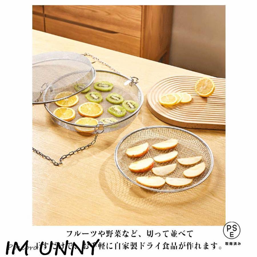 干しかご ドライフルーツバスケット ステンレス 干物 干し網 干し野菜 梅干し 天日干し 乾物 一夜干し 干しざる 吊るせる ハンガー ベランダ アウ | ブランド登録なし | 12