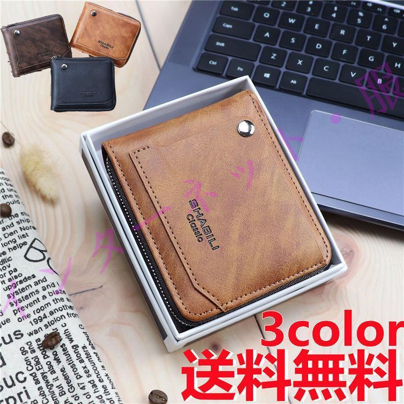 財布 薄型 プレゼント 小銭入れ さいふ カードケース サイフ コイン入れ シンプル 持ち便利 大容量 革 多機能 メンズ財布 お札 ポイント消化 | ブランド登録なし