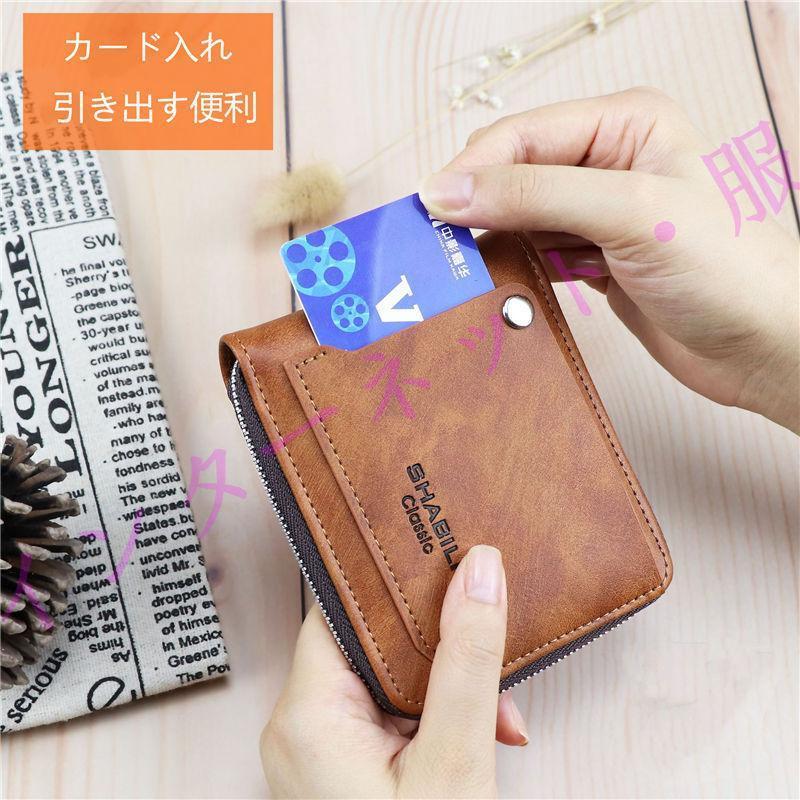 財布 薄型 プレゼント 小銭入れ さいふ カードケース サイフ コイン入れ シンプル 持ち便利 大容量 革 多機能 メンズ財布 お札 ポイント消化 | ブランド登録なし | 04