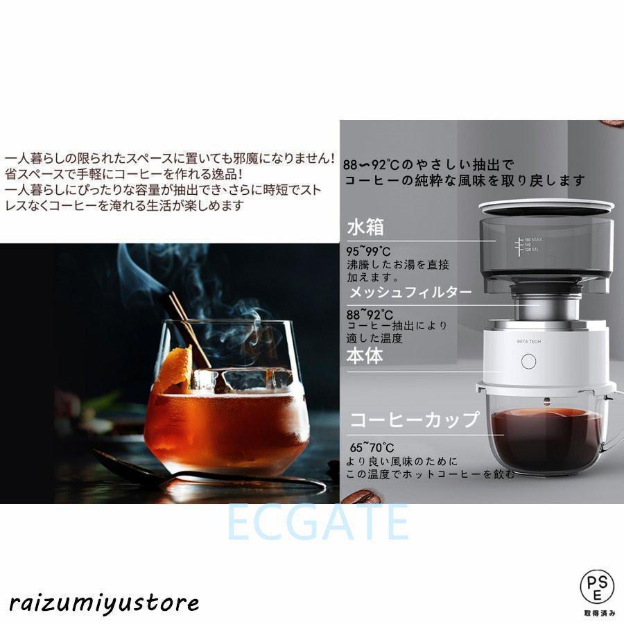 オールインワン小型コーヒーメーカー全自動１人用コーヒーマシンおしゃれ一人暮らし自動ドリップコーヒーメーカーオートステンレス | ブランド登録なし | 02