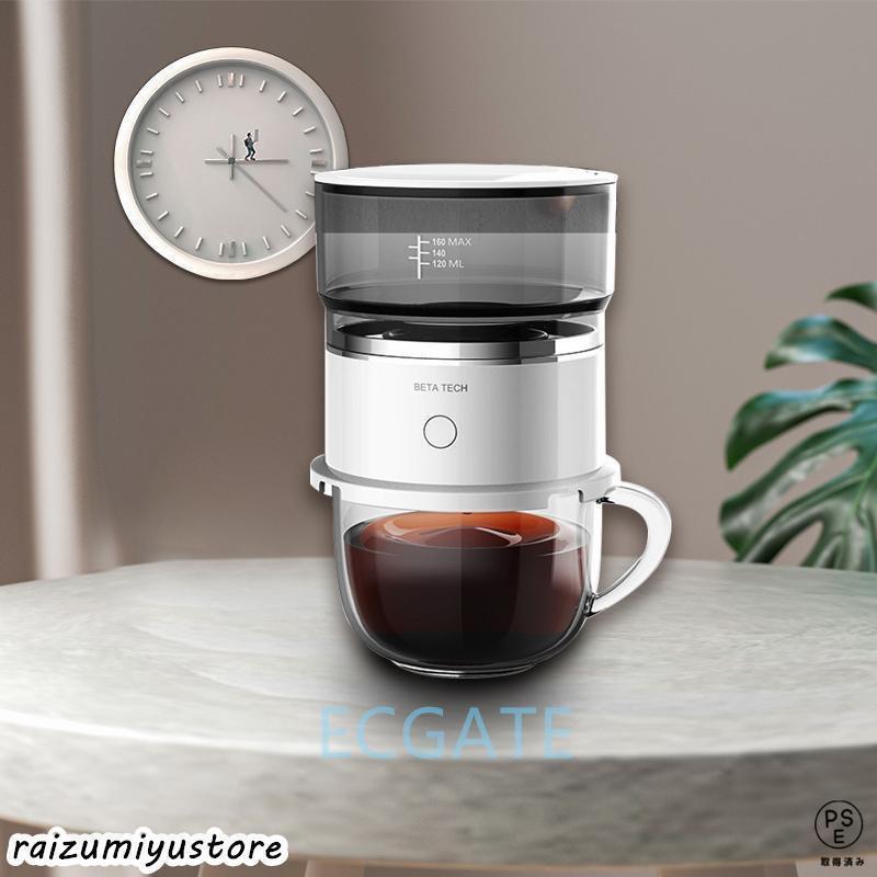 オールインワン小型コーヒーメーカー全自動１人用コーヒーマシンおしゃれ一人暮らし自動ドリップコーヒーメーカーオートステンレス | ブランド登録なし | 07