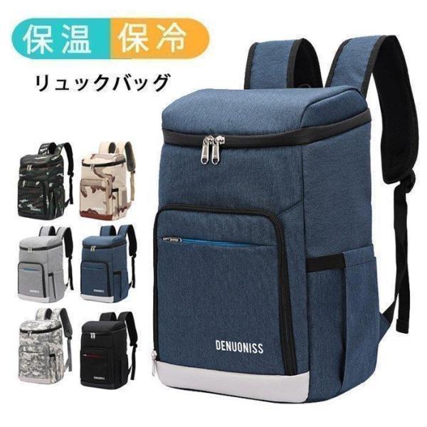 おしゃれ保冷バッグ保冷リュック大容量new保冷リュックサッククーラーバッグ買い物リュック保冷保温撥水多機能通学通勤旅行 | ブランド登録なし