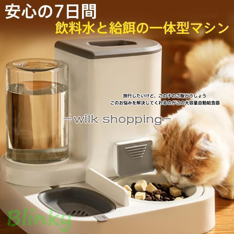 給餌器 給水器 ペット 自動的 猫用 多頭飼い 猫 犬 自動給水器 餌やり機 取り外し可能 2匹用 ペットフィーダー 清潔便利 大容量 電源不要 留守 | ブランド登録なし | 04