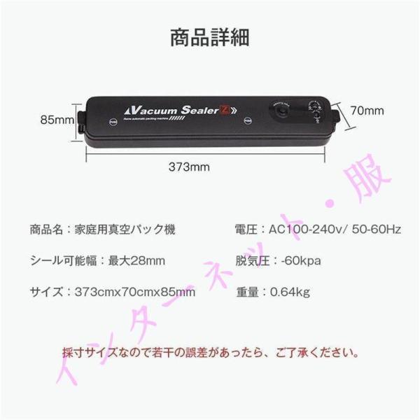 真空パック機 汁物 家庭用 専用袋付き 本体 業務用 自動 真空パック器 汁物対応 液体 飲食店 介護 保育園 簡単 新生活 キッチン家電 時短調理 | ブランド登録なし | 19