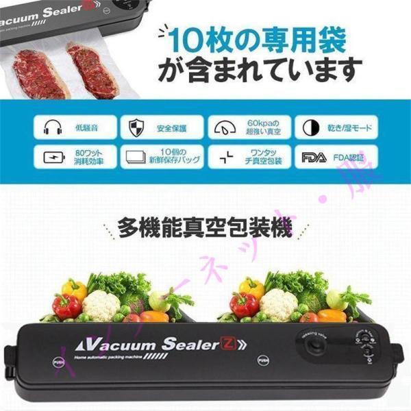 真空パック機 汁物 家庭用 専用袋付き 本体 業務用 自動 真空パック器 汁物対応 液体 飲食店 介護 保育園 簡単 新生活 キッチン家電 時短調理 | ブランド登録なし | 03