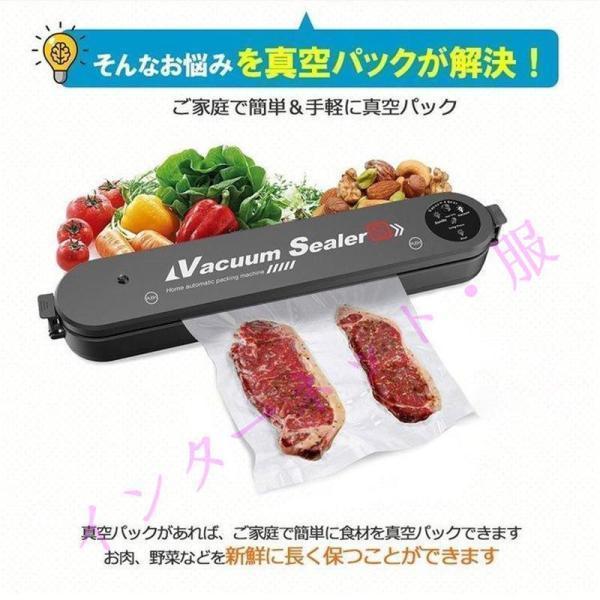 真空パック機 汁物 家庭用 専用袋付き 本体 業務用 自動 真空パック器 汁物対応 液体 飲食店 介護 保育園 簡単 新生活 キッチン家電 時短調理 | ブランド登録なし | 08