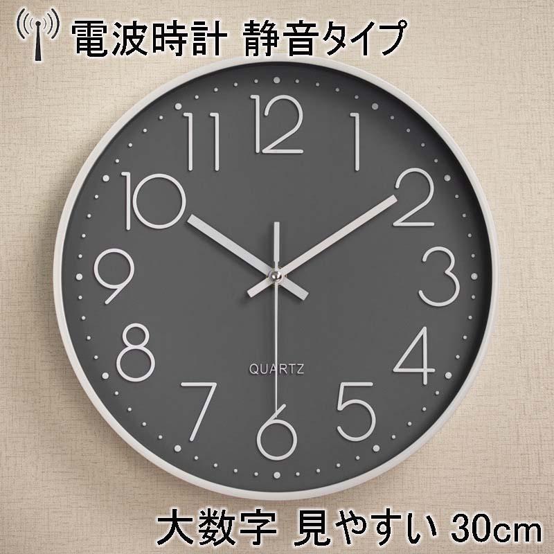 掛け時計 電波時計 壁掛け 時計 おしゃれ 静か 電波 北欧 連続秒針 静音 自動受信ウォールクロック クロック電池 | ブランド登録なし | 08