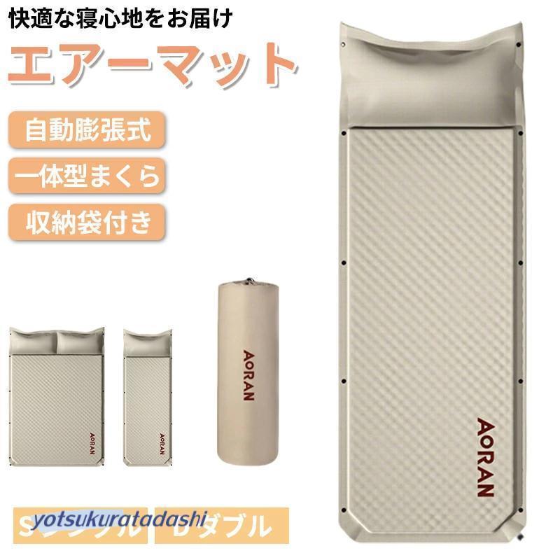 キャンピングマット エアマット キャンプ用品 自動膨張 車中泊 簡単 コンパクト 折り畳み エアー マット マットレス テント グッズ | ブランド登録なし