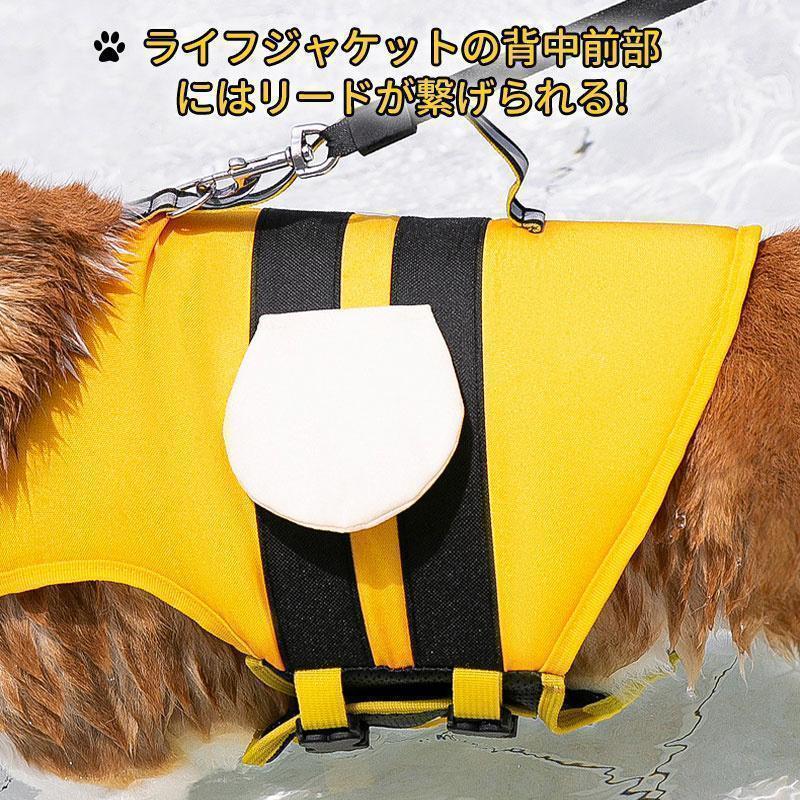 犬 ライフジャケット 救命胴衣 夏 浮き輪 ライフ 水泳の練習 水泳胴衣 干しやすい 安心安全 着脱簡単 胴輪 小型犬 中型犬 大型犬 泳ぎ | ブランド登録なし | 03