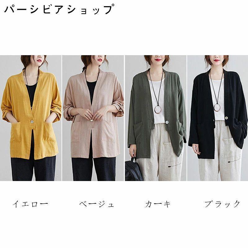 カーディガン レディース 薄手 春 夏 サマー カーディガン 長袖 アウター ジャケット ノーカラー 綿麻 羽織もの スショート丈 羽織り 冷房対策 | ブランド登録なし | 14