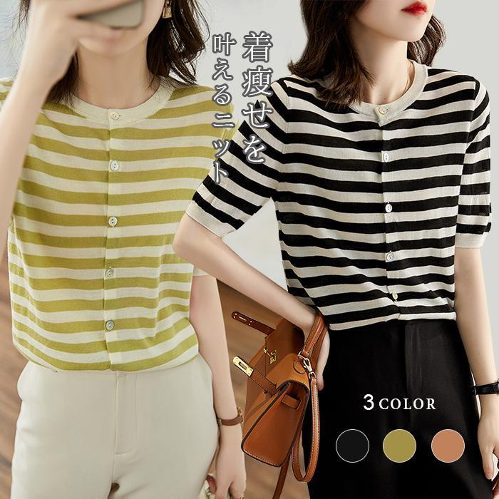 ニット Tシャツ カットソー 半袖 レディース サマーニット ス 半袖ニット シンプル 涼しい ボーダー 冷房対策 きれいめ | ブランド登録なし