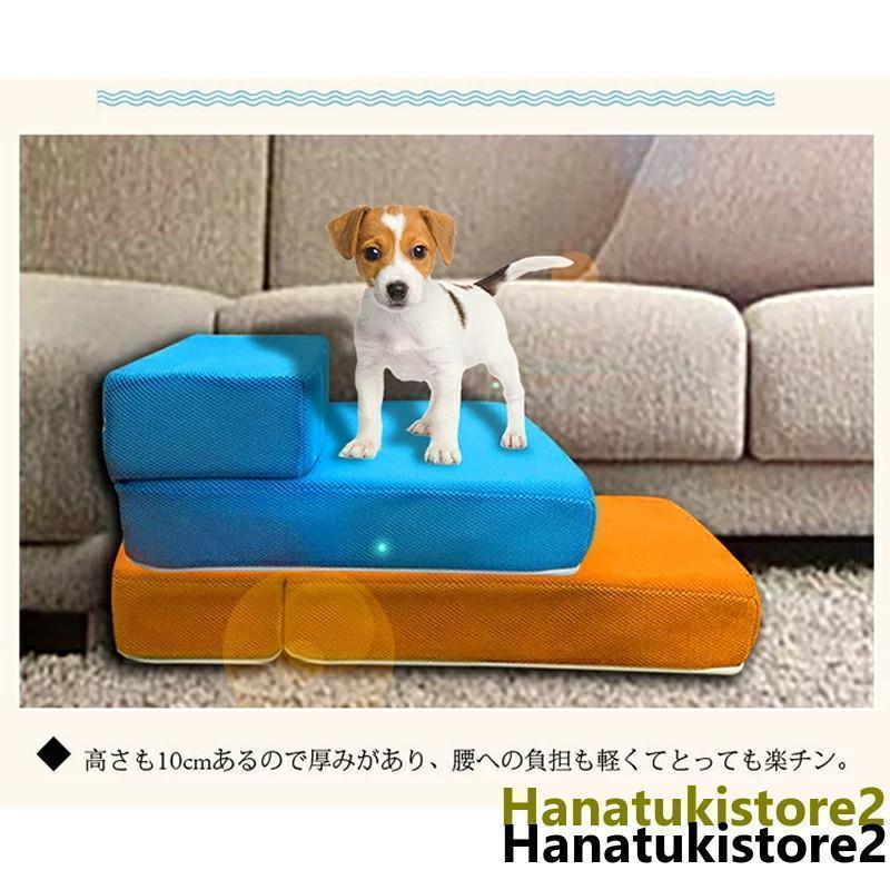 ドッグステップ ステップ 犬用ステップ スロープ 犬 犬用 ペット用 階段 ペットステップ ペットスロープ 洗濯 クッション | ブランド登録なし | 14