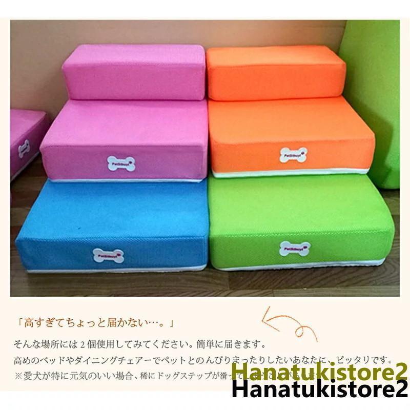 ドッグステップ ステップ 犬用ステップ スロープ 犬 犬用 ペット用 階段 ペットステップ ペットスロープ 洗濯 クッション | ブランド登録なし | 17