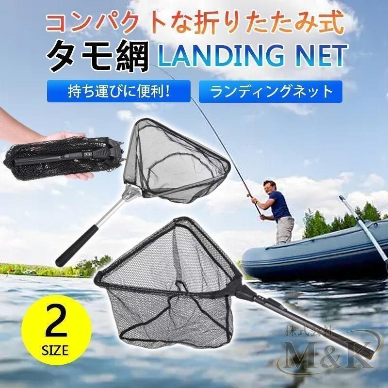 タモ網 玉網 ランディングネット伸縮式 折りたたみ式 全魚種対応 すくい網 調節可能 釣り用品 シルバー 丸形網 軽量 漁具 淡水 | ブランド登録なし | 01