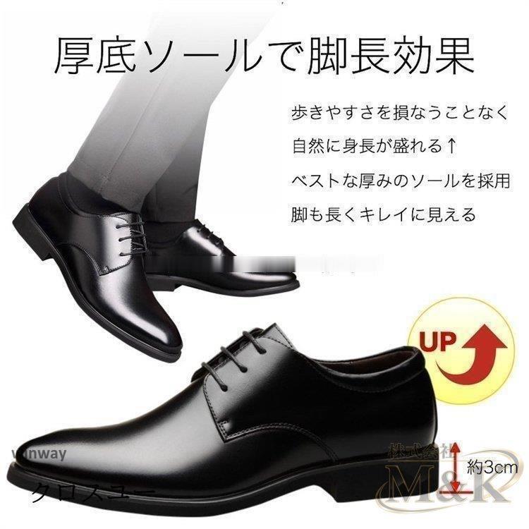 ビジネス シューズ ブラック レザー サイズ 本革 ブーツ シークレット おしゃれ メンズ 通気性 小さい 大きい 紳士 革靴 靴 | ブランド登録なし | 05
