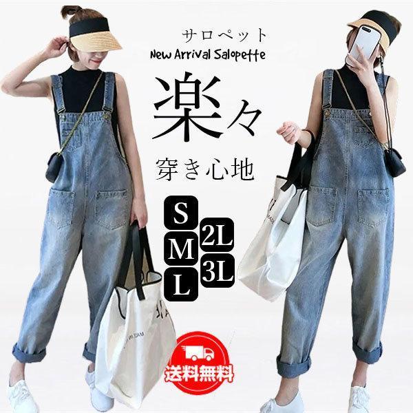 サロペット レディース 40代 韓国風 デニムパンツ オールインワン ワイドパンツ ロングパンツ オーバーオール 九分丈 ゆったり 20代 30代 | ブランド登録なし