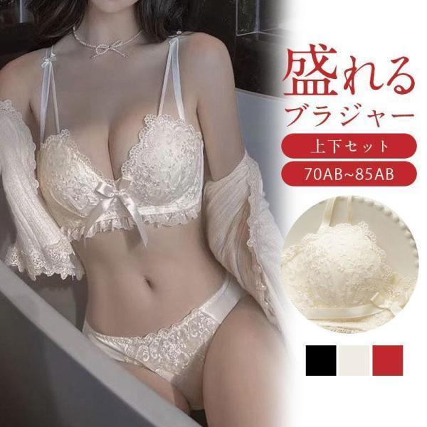 ブラジャー ショーツ ノンワイヤー 下着 楽盛 女性 上下セット ブラ 盛りブラ セット 育乳 谷間 脇高 脇肉 ランジェリー 盛れる ナイトブラ | ブランド登録なし