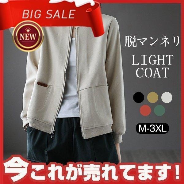 ブルゾン 長袖 ライトアウター レディース ジャケット 無地 スウェット アウター ショート丈 春 秋 大きいサイズ 20代 30代 40代 50代 | ブランド登録なし
