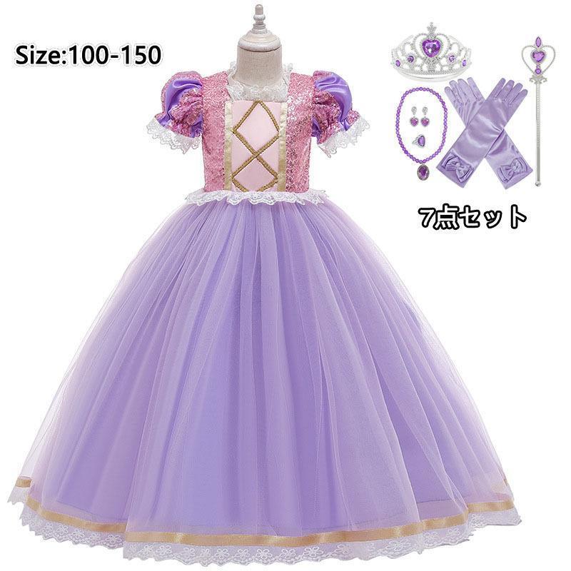 子供服 ラプンツェル 風 ドレス 子ども コスチューム ハロウィン クリスマス 塔の上のラプンツェル 風 Tangled プリンセス ワンピース | 