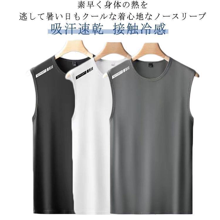ノースリーブ メンズ 吸汗速乾 接触冷感 UVカット ノースリーブシャツ 大きいサイズ ストレッチ ドライ タンクトップ 袖なし ベスト スウェット | ブランド登録なし