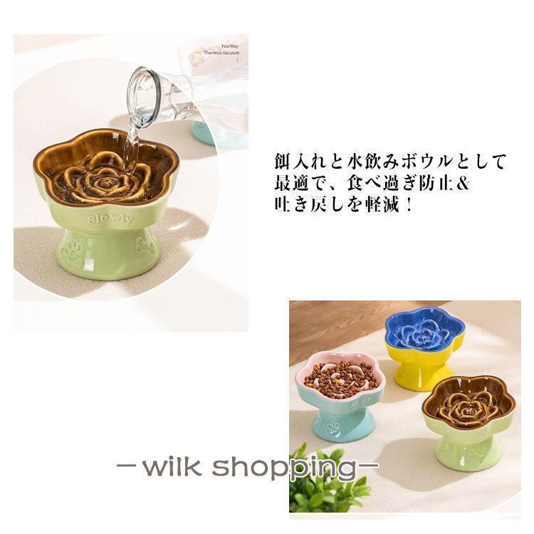 食器 犬用 猫用 フードボウル 早食い防止 陶器 餌皿 餌入れ 脚付き 15°傾斜 エサ皿 ペット用 過食防止 ペットボウル スローフード エサ入れ | ブランド登録なし | 12